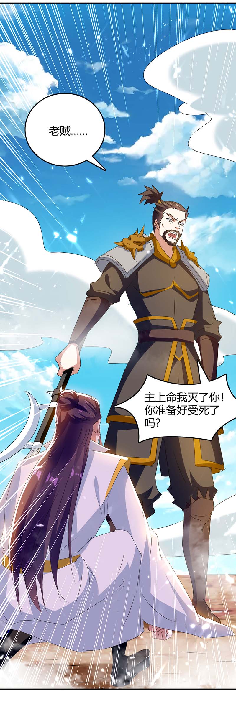 最强升级第246话 重遇刀奴