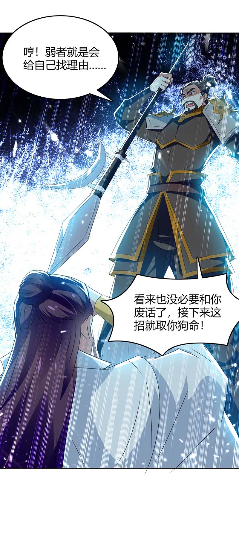 最强升级第246话 重遇刀奴