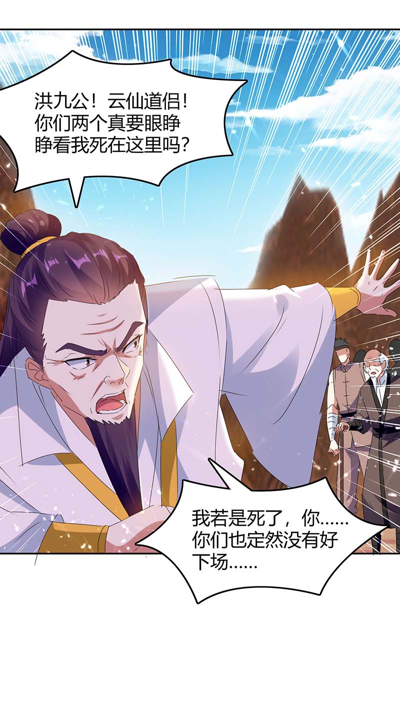 最强升级第246话 重遇刀奴