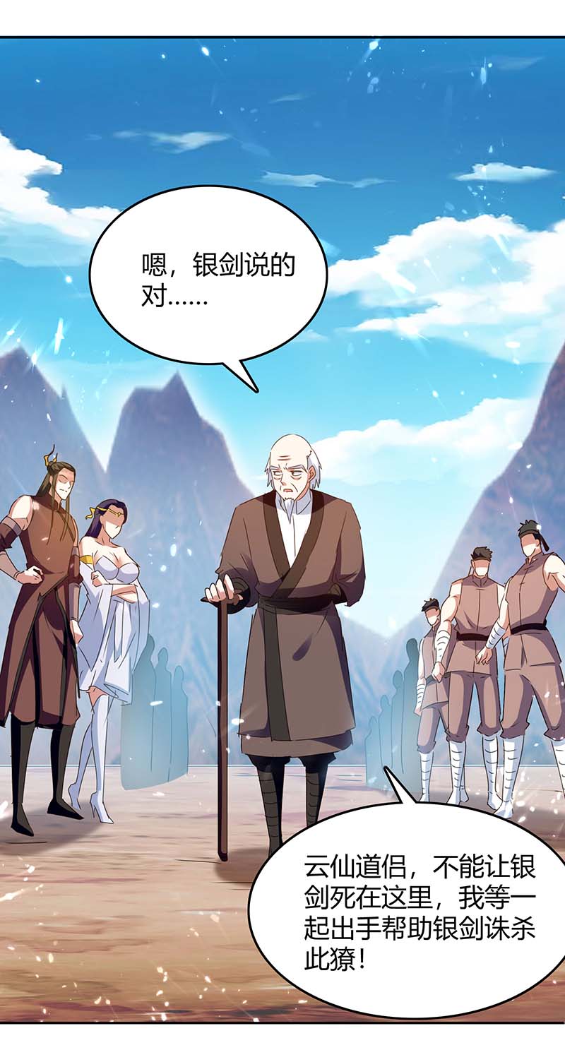 最强升级第246话 重遇刀奴