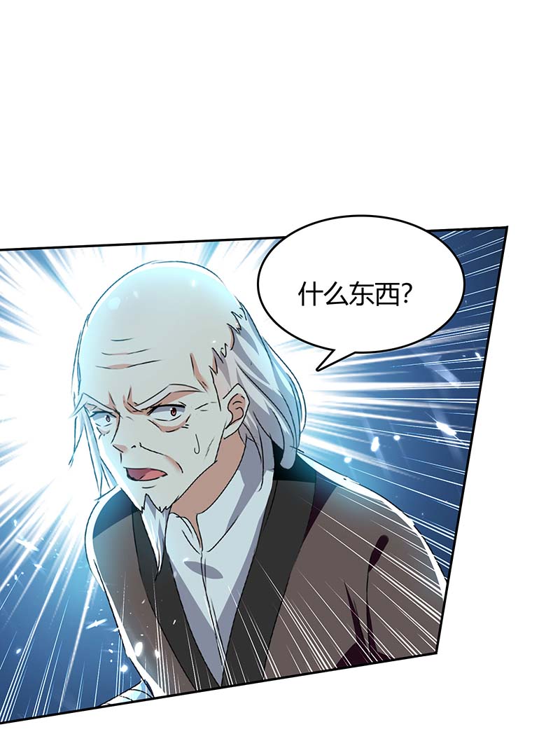 最强升级第246话 重遇刀奴