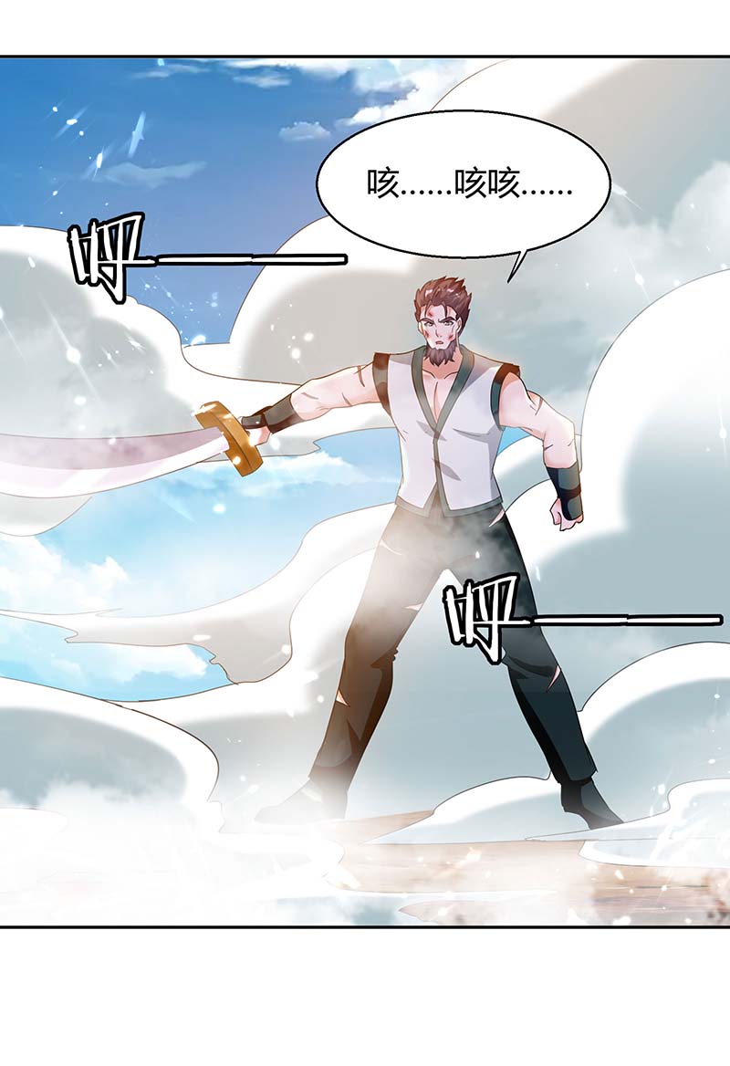 最强升级第246话 重遇刀奴