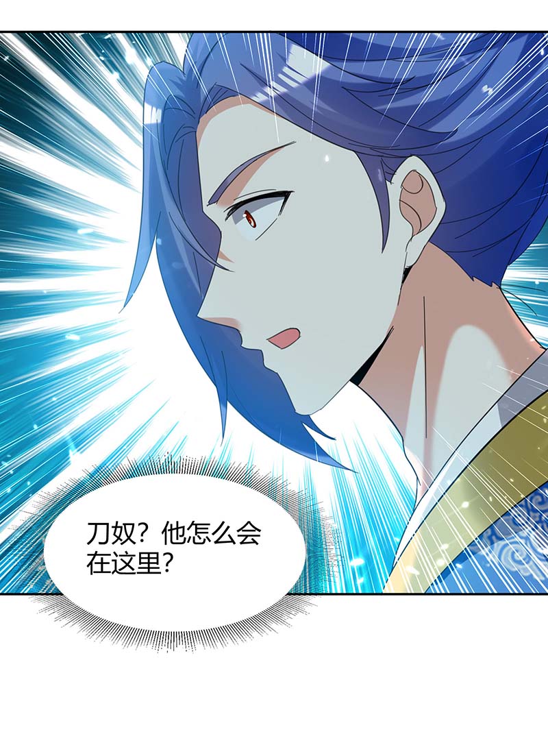 最强升级第246话 重遇刀奴