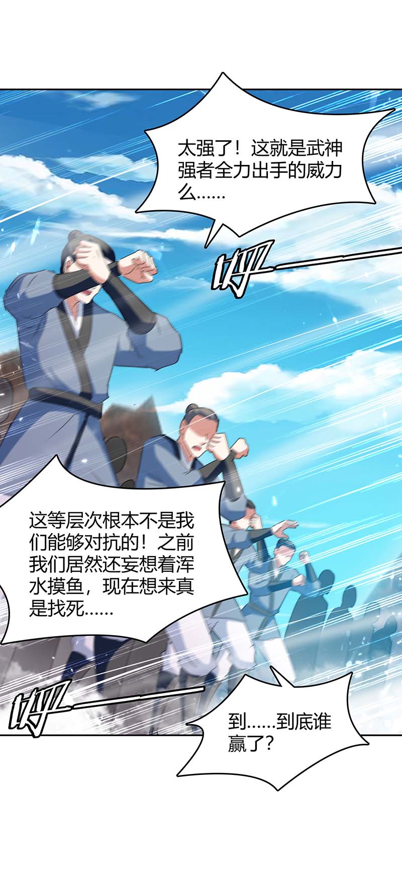 最强升级第246话 重遇刀奴
