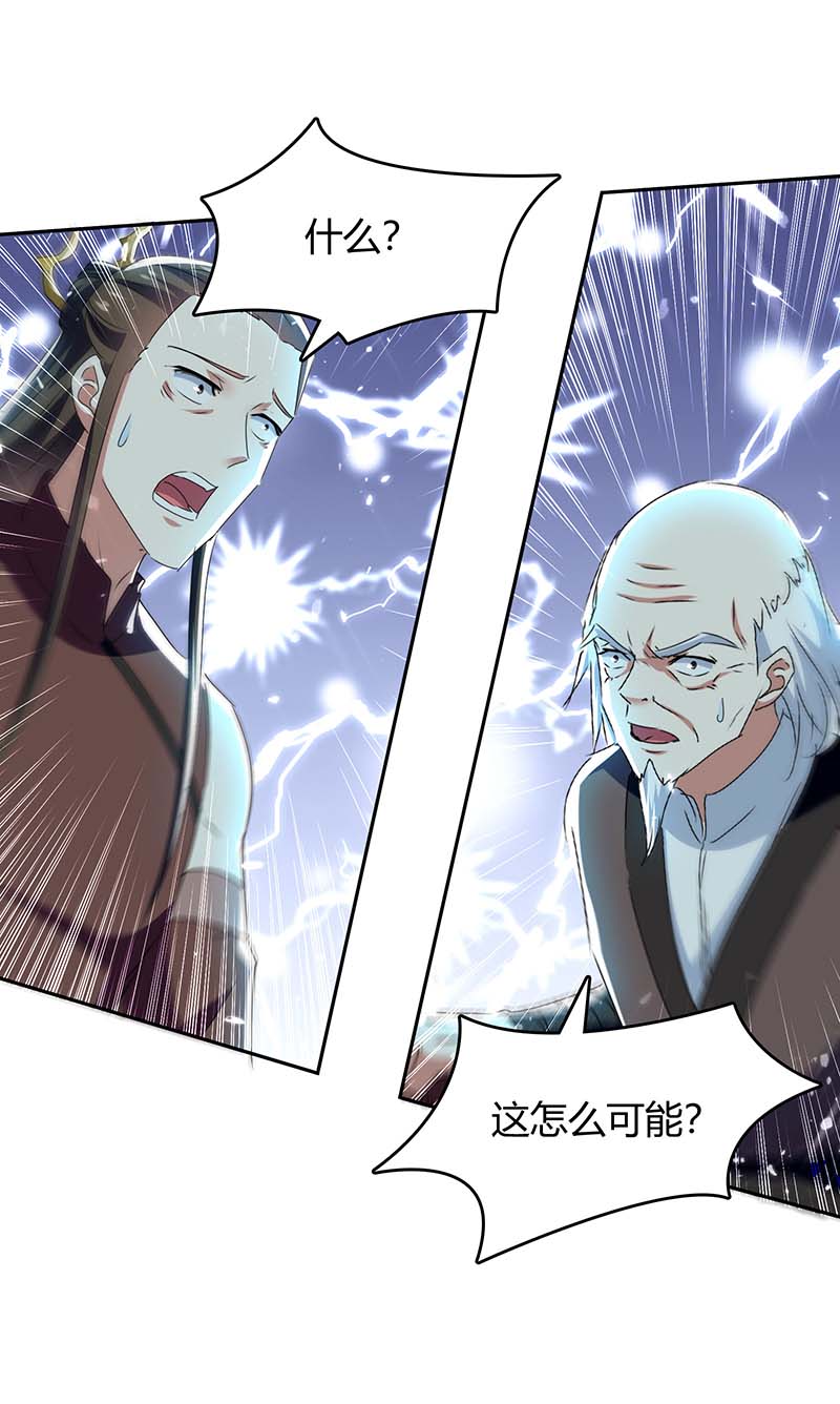 最强升级第246话 重遇刀奴