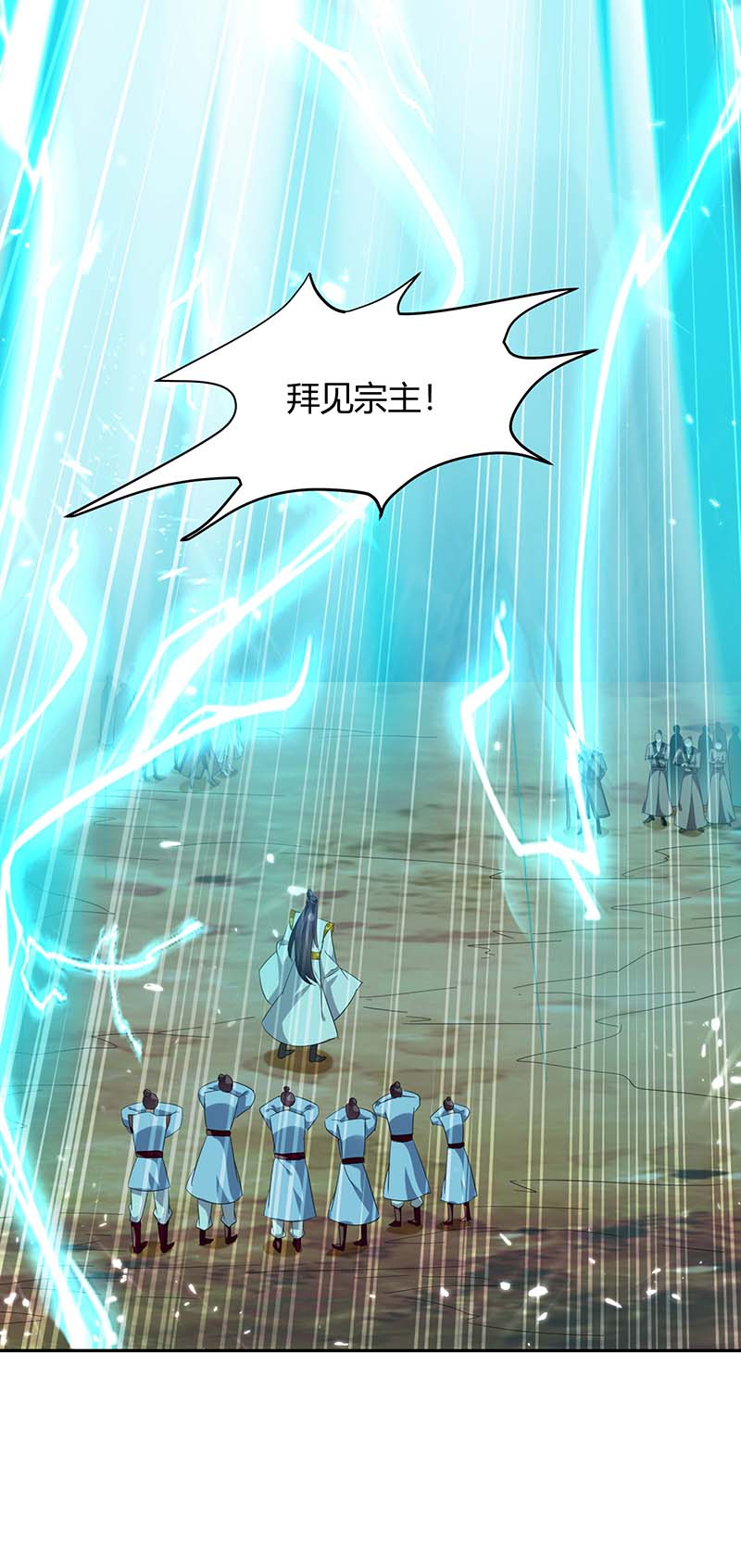 最强升级第247话 出手相助