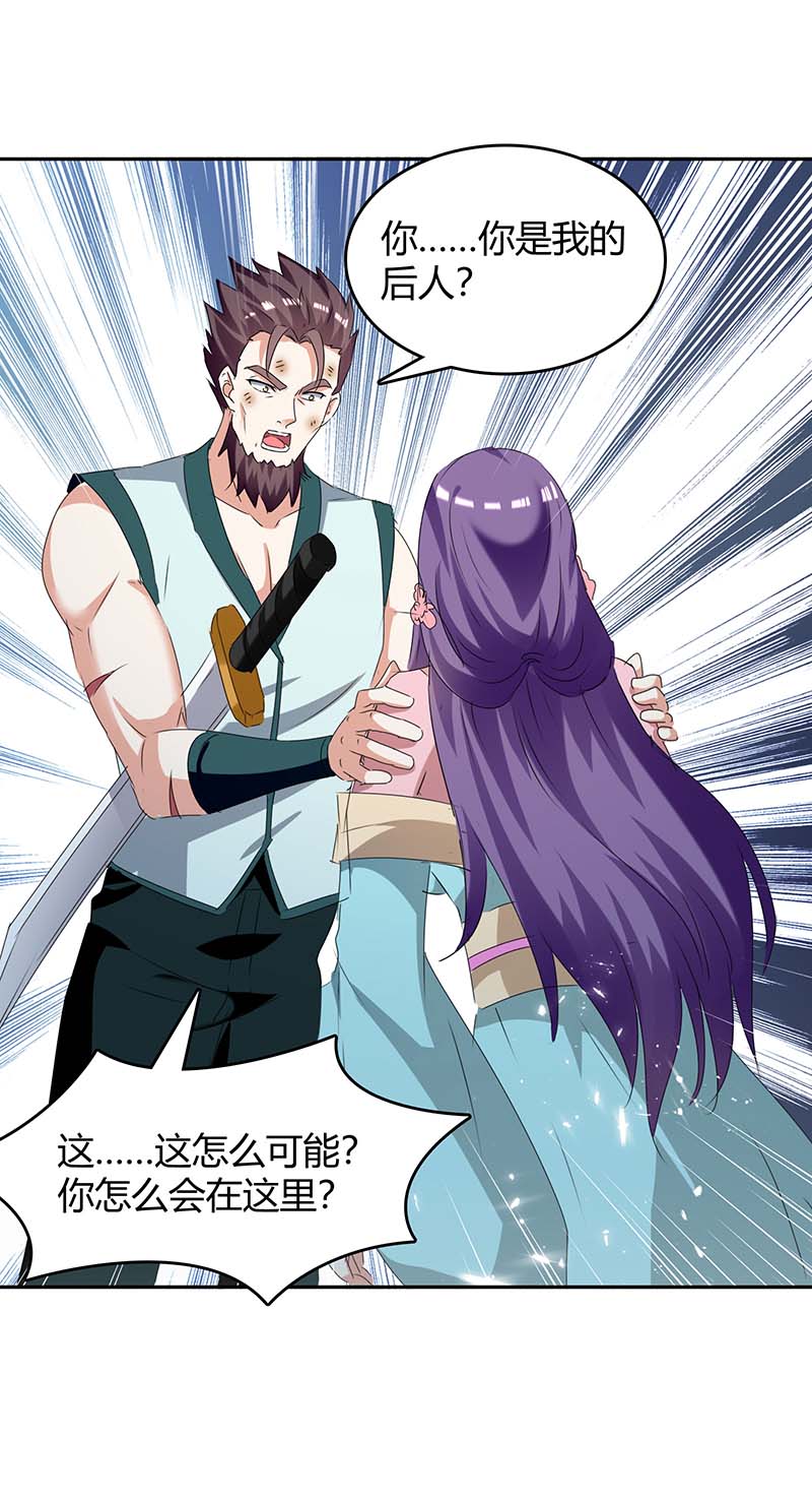 最强升级第247话 出手相助