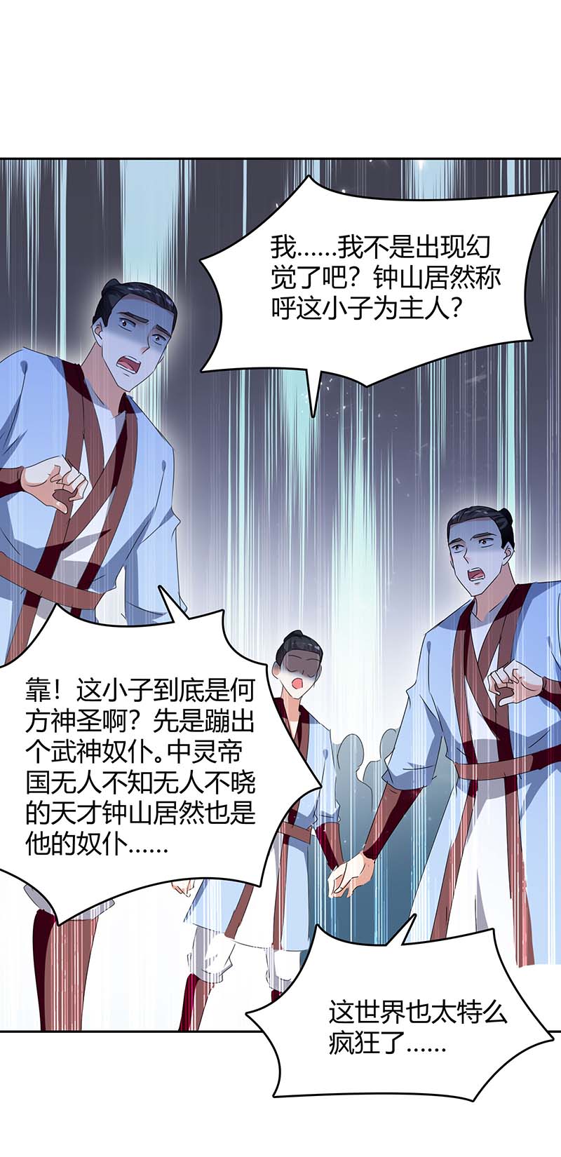 最强升级第247话 出手相助