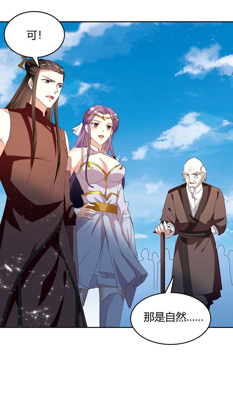 最强升级第247话 出手相助