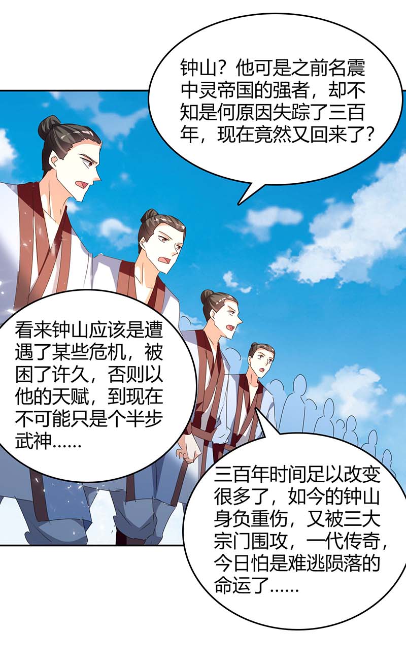 最强升级第247话 出手相助