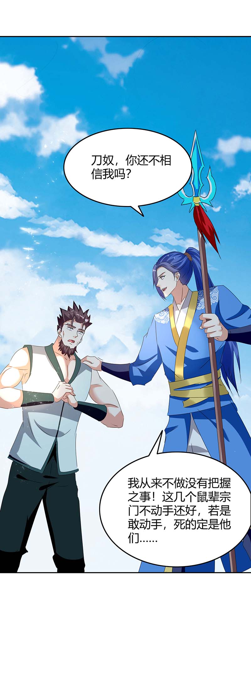 最强升级第248话 先杀赵放