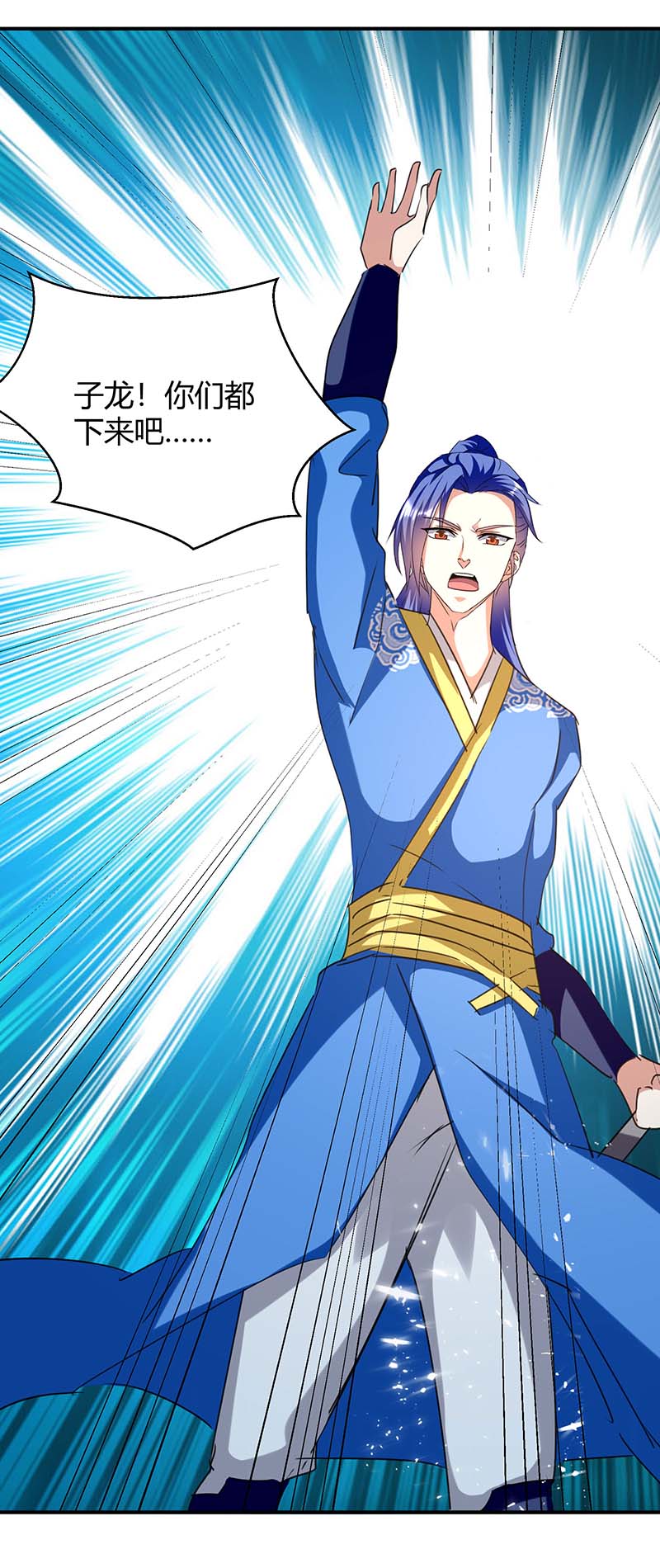 最强升级第248话 先杀赵放