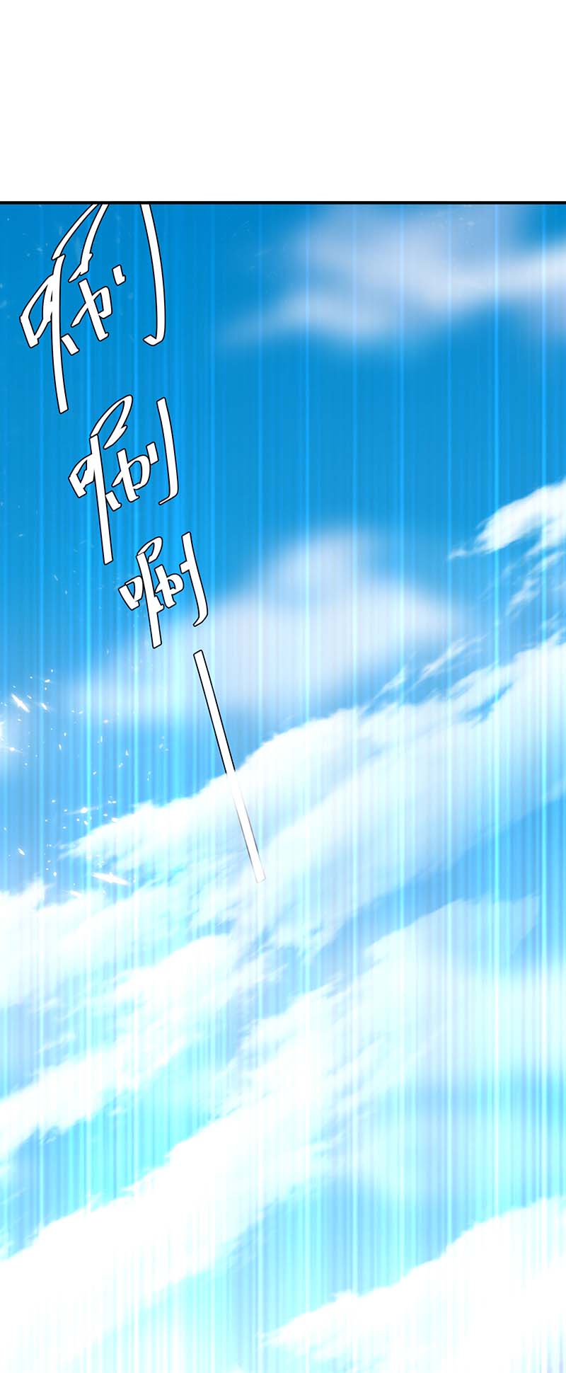 最强升级第248话 先杀赵放