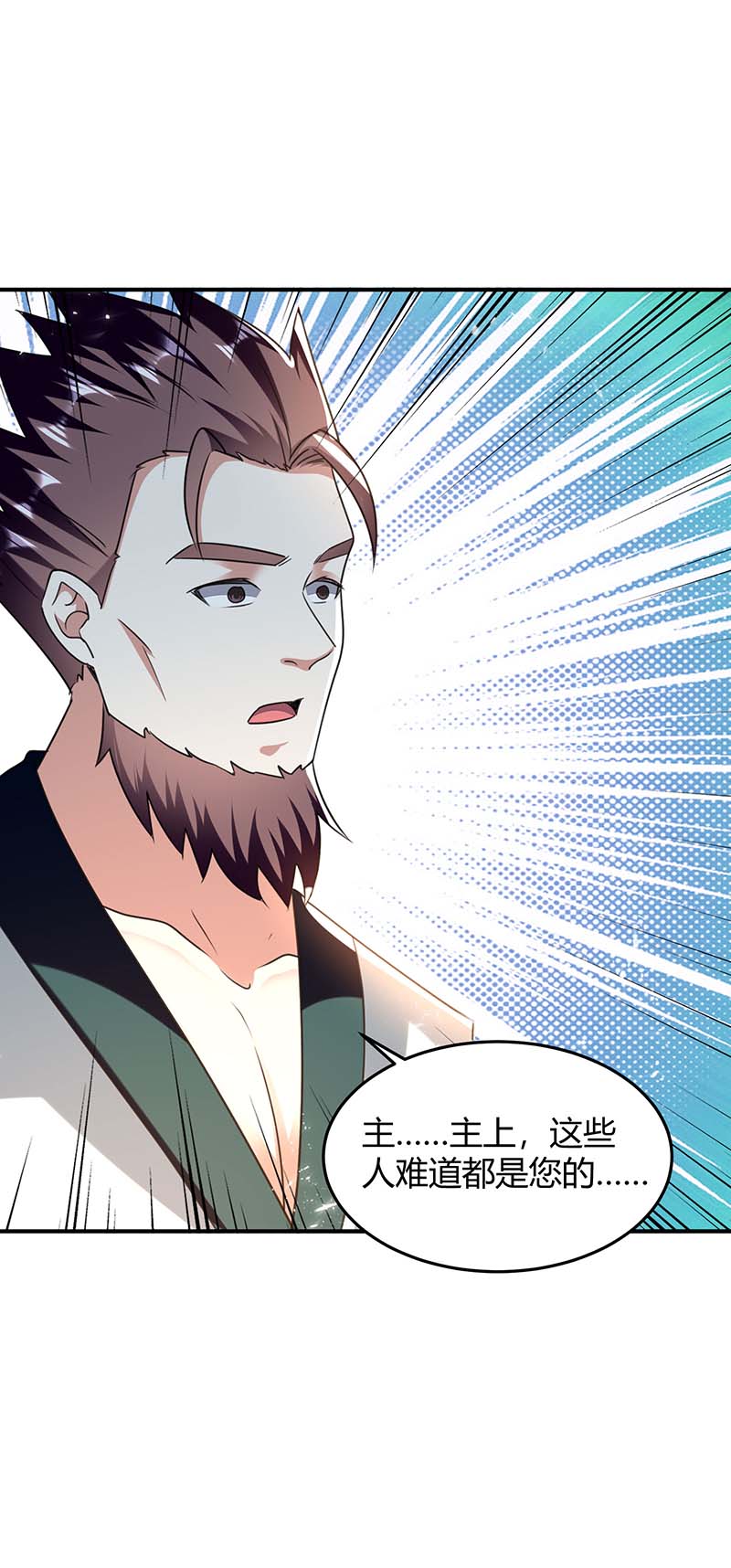 最强升级第248话 先杀赵放