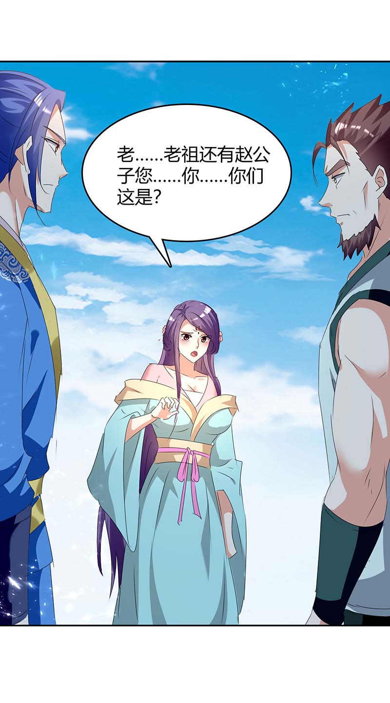 最强升级第248话 先杀赵放