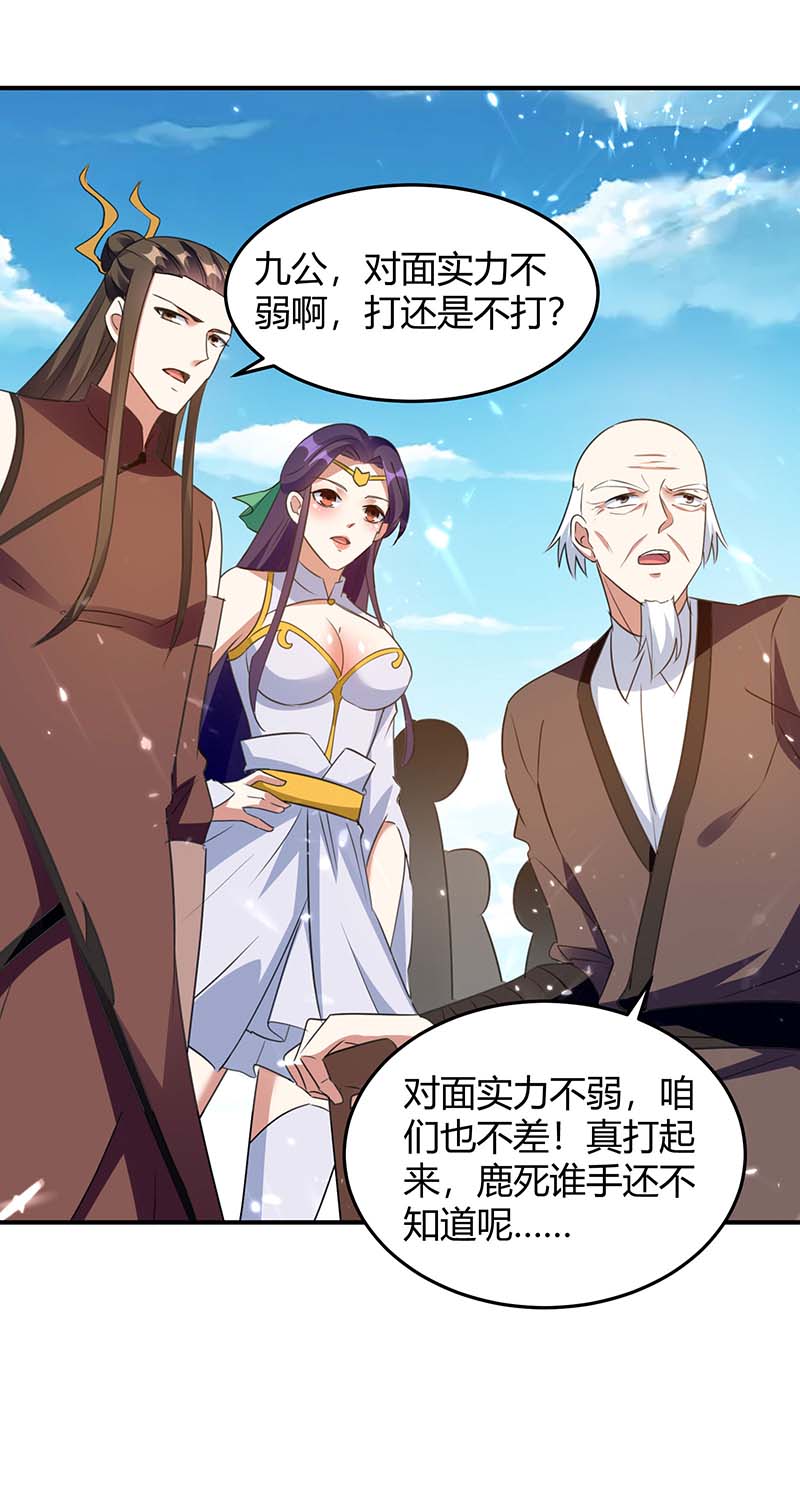 最强升级第248话 先杀赵放