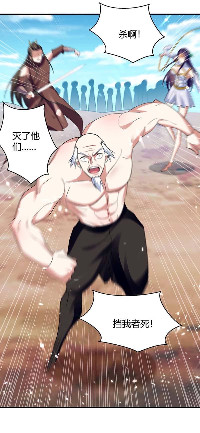 最强升级第248话 先杀赵放