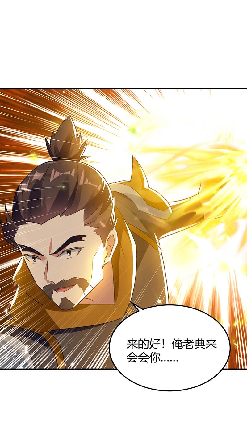 最强升级第248话 先杀赵放