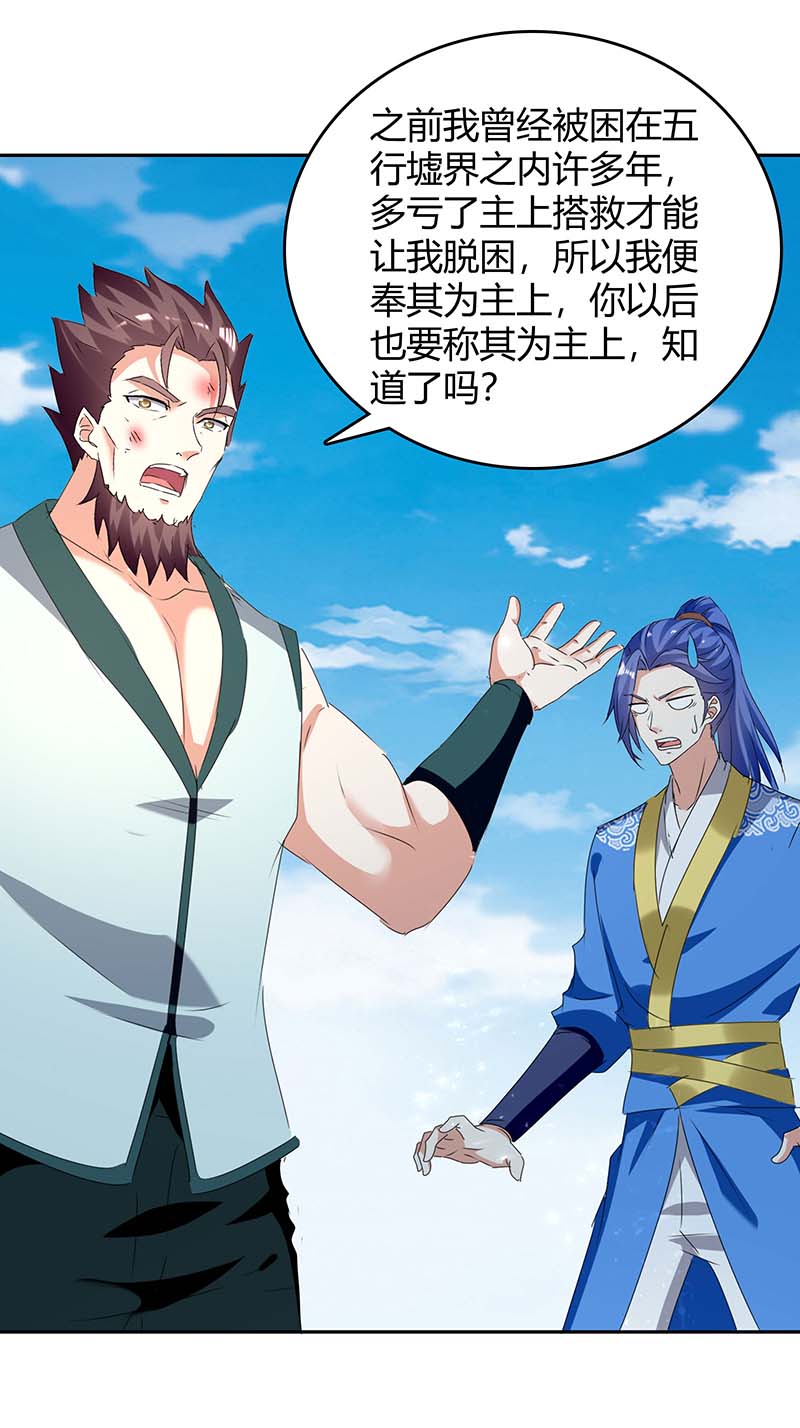 最强升级第248话 先杀赵放