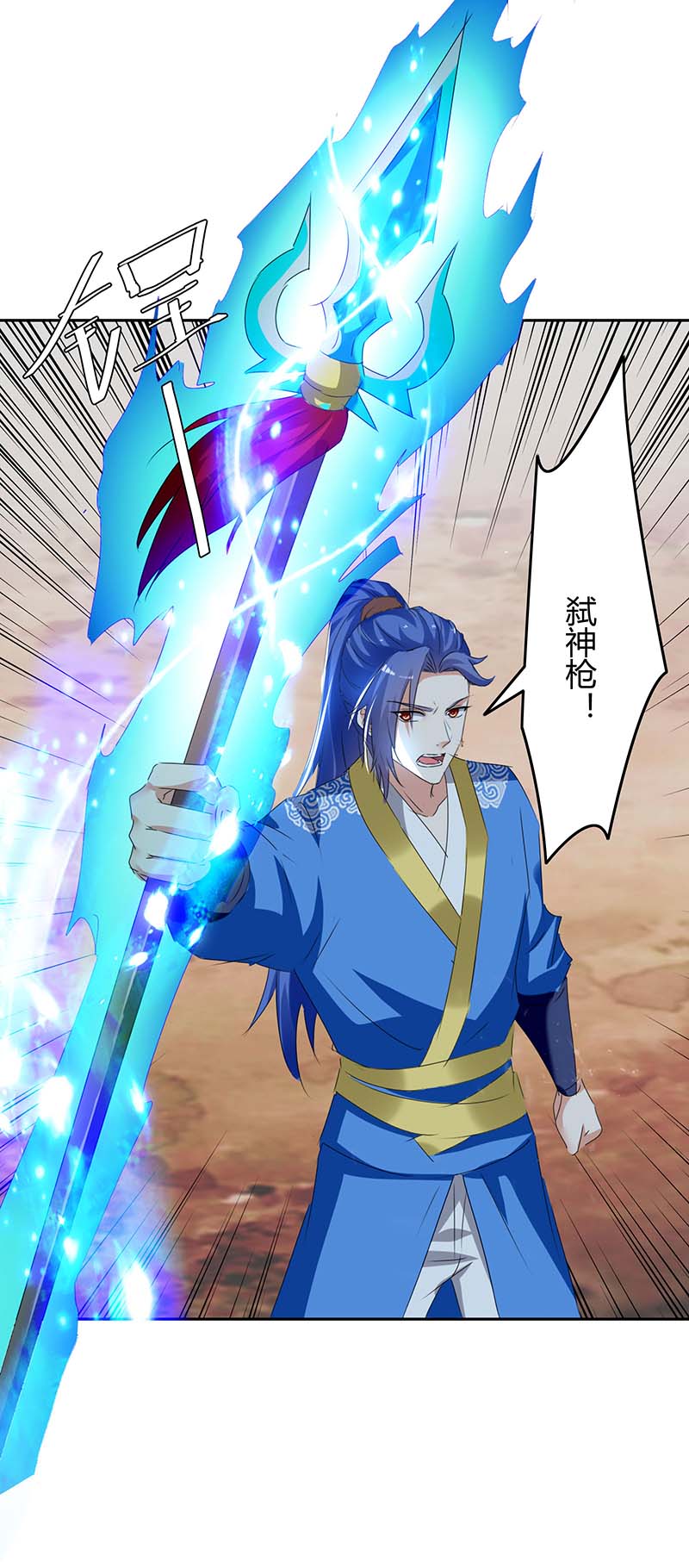 最强升级第248话 先杀赵放