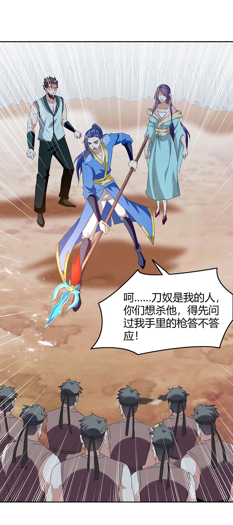 最强升级第248话 先杀赵放