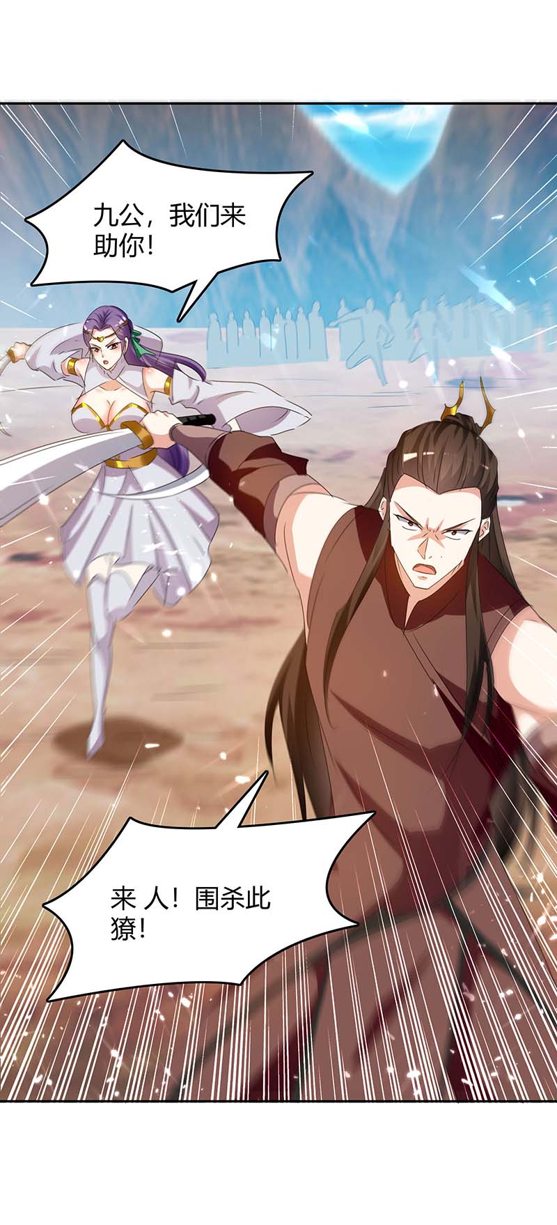 最强升级第249话 自寻死路