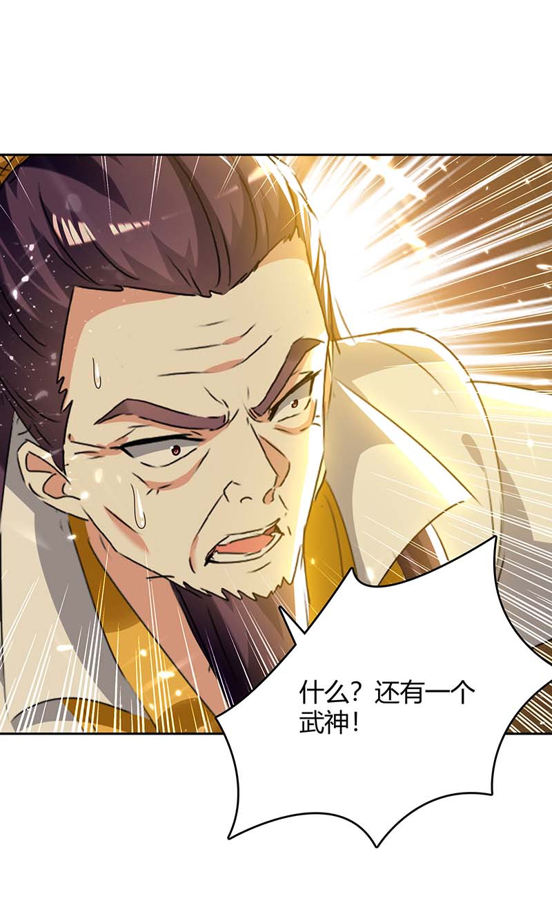 最强升级第249话 自寻死路