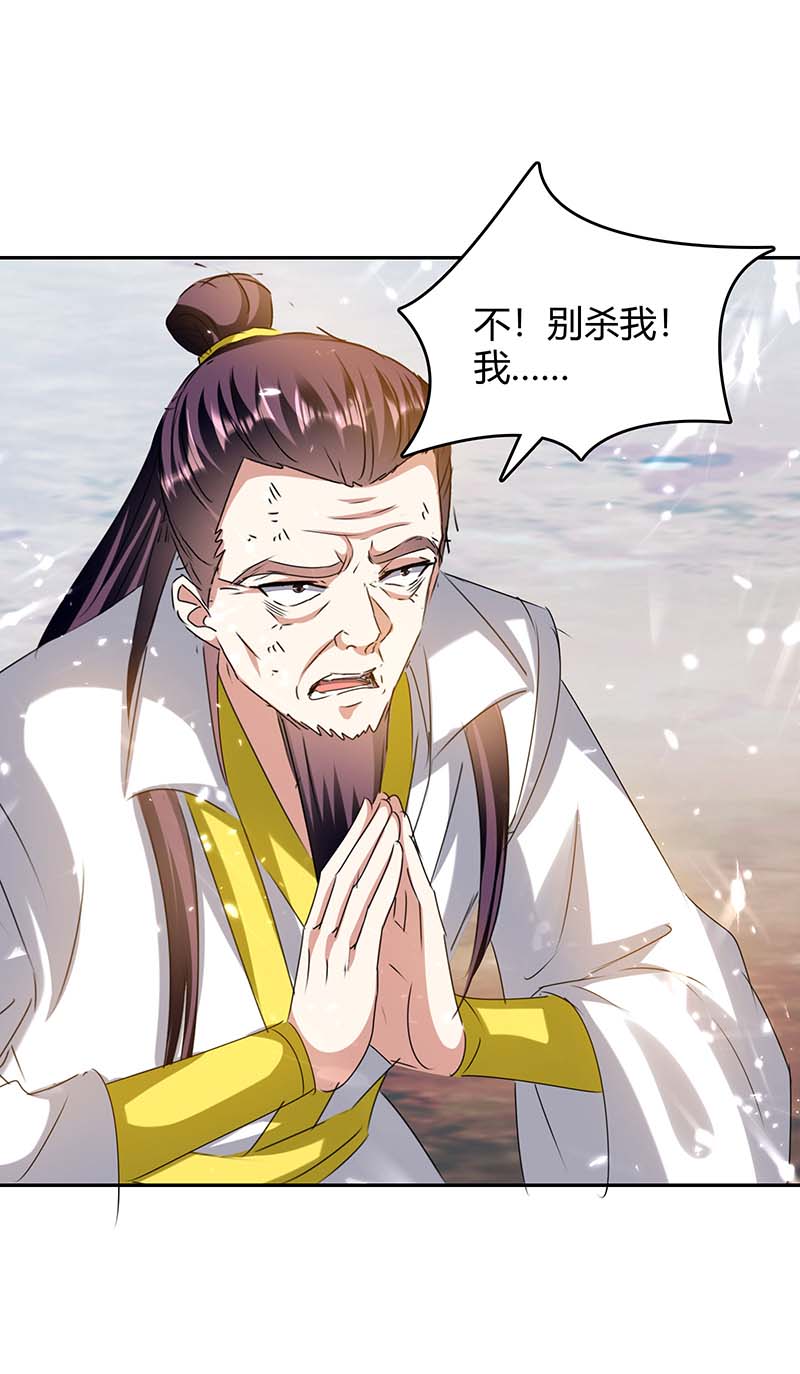 最强升级第249话 自寻死路