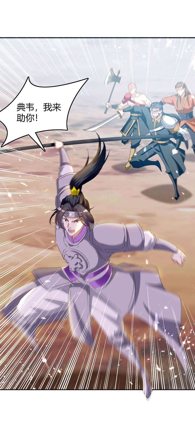 最强升级第249话 自寻死路