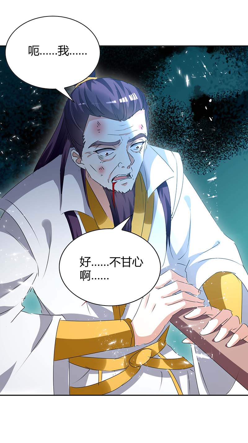 最强升级第249话 自寻死路