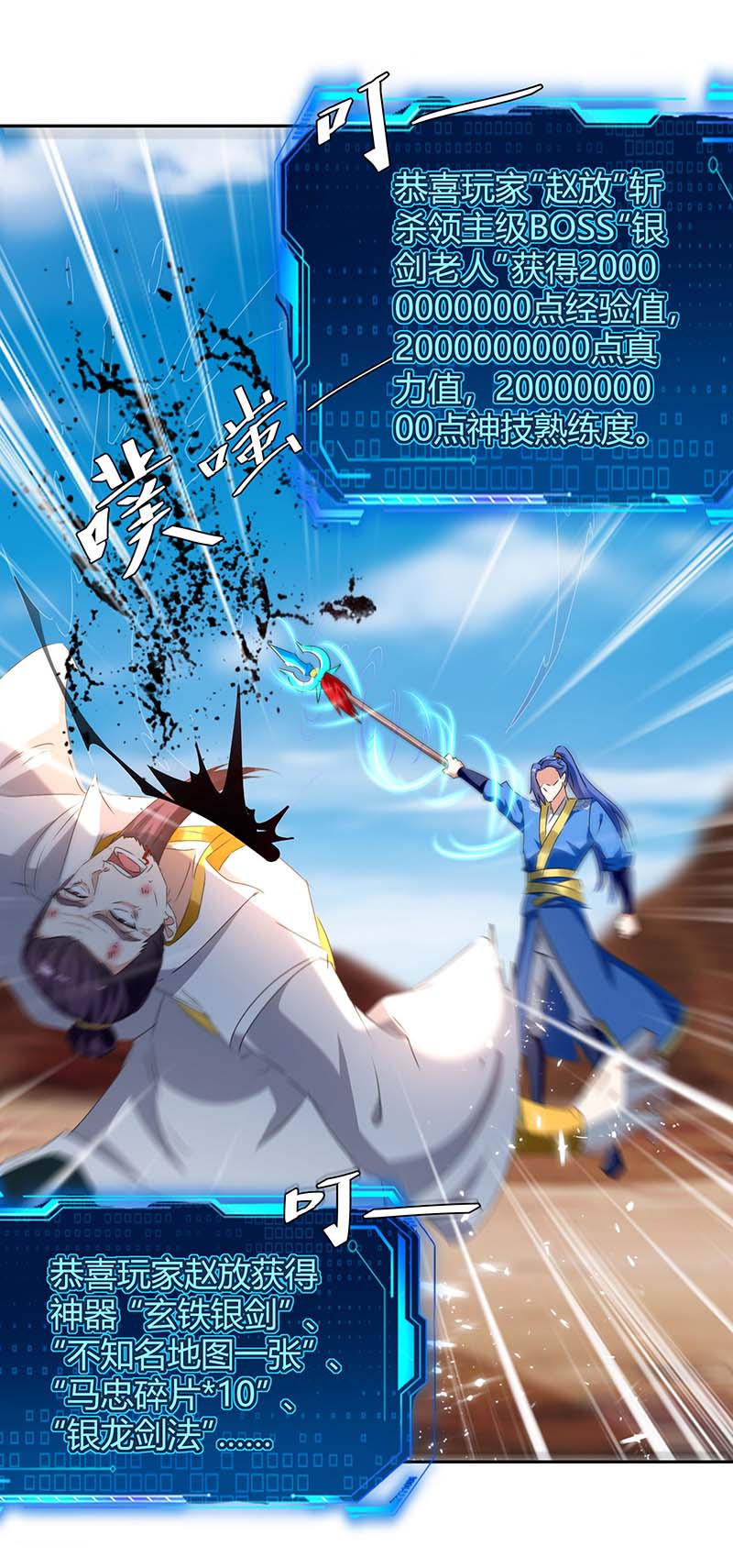 最强升级第249话 自寻死路