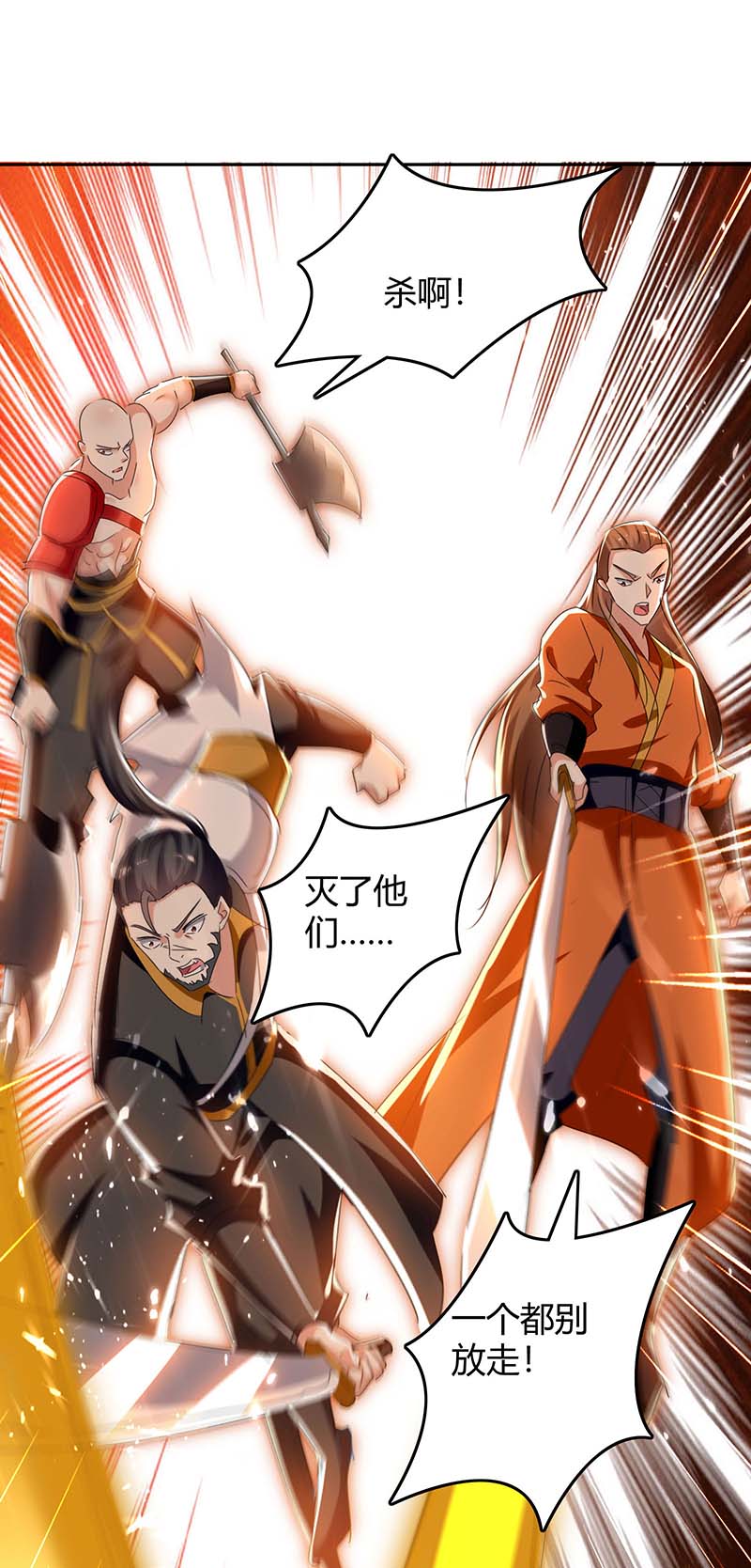 最强升级第249话 自寻死路