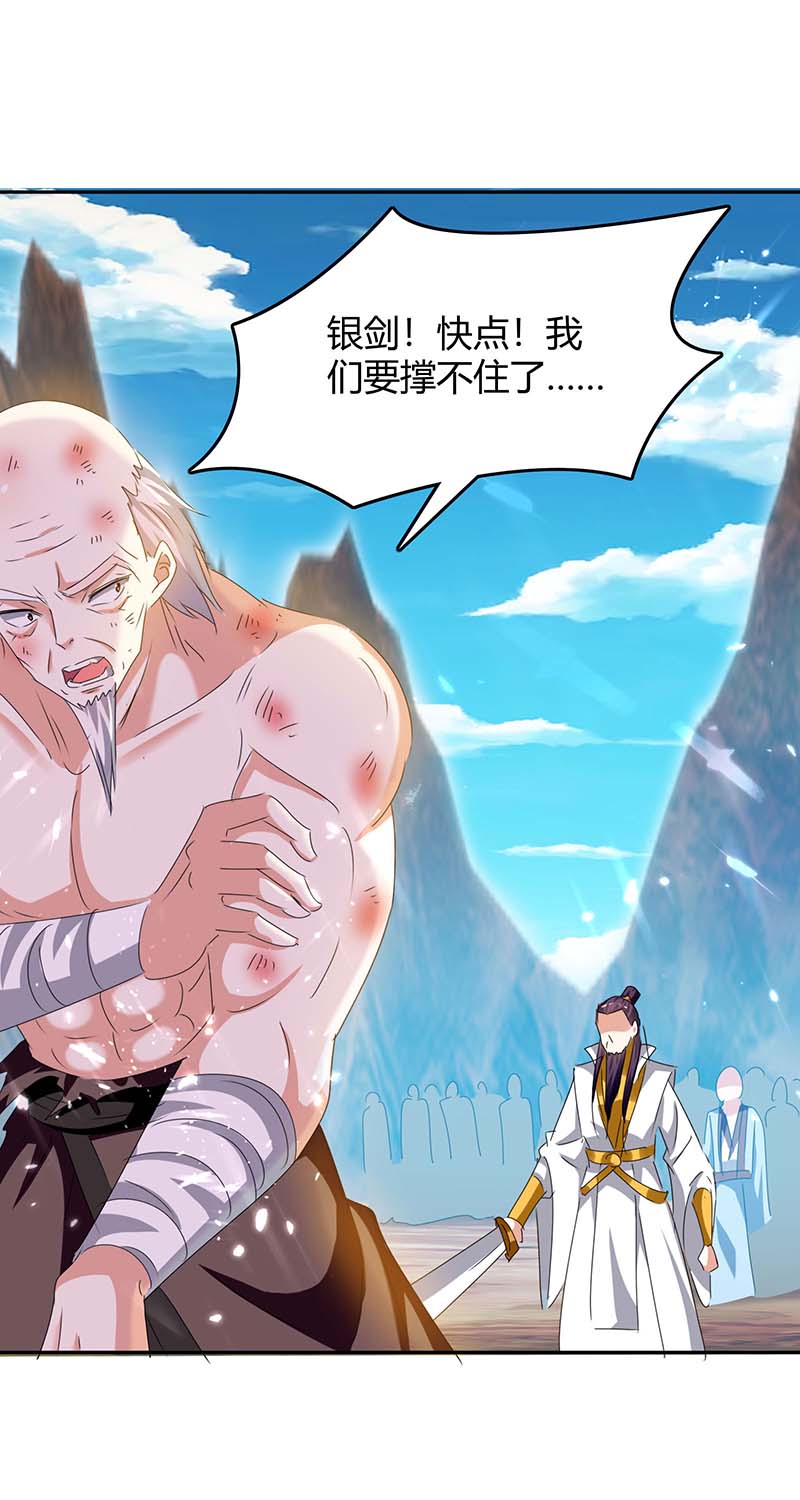 最强升级第249话 自寻死路