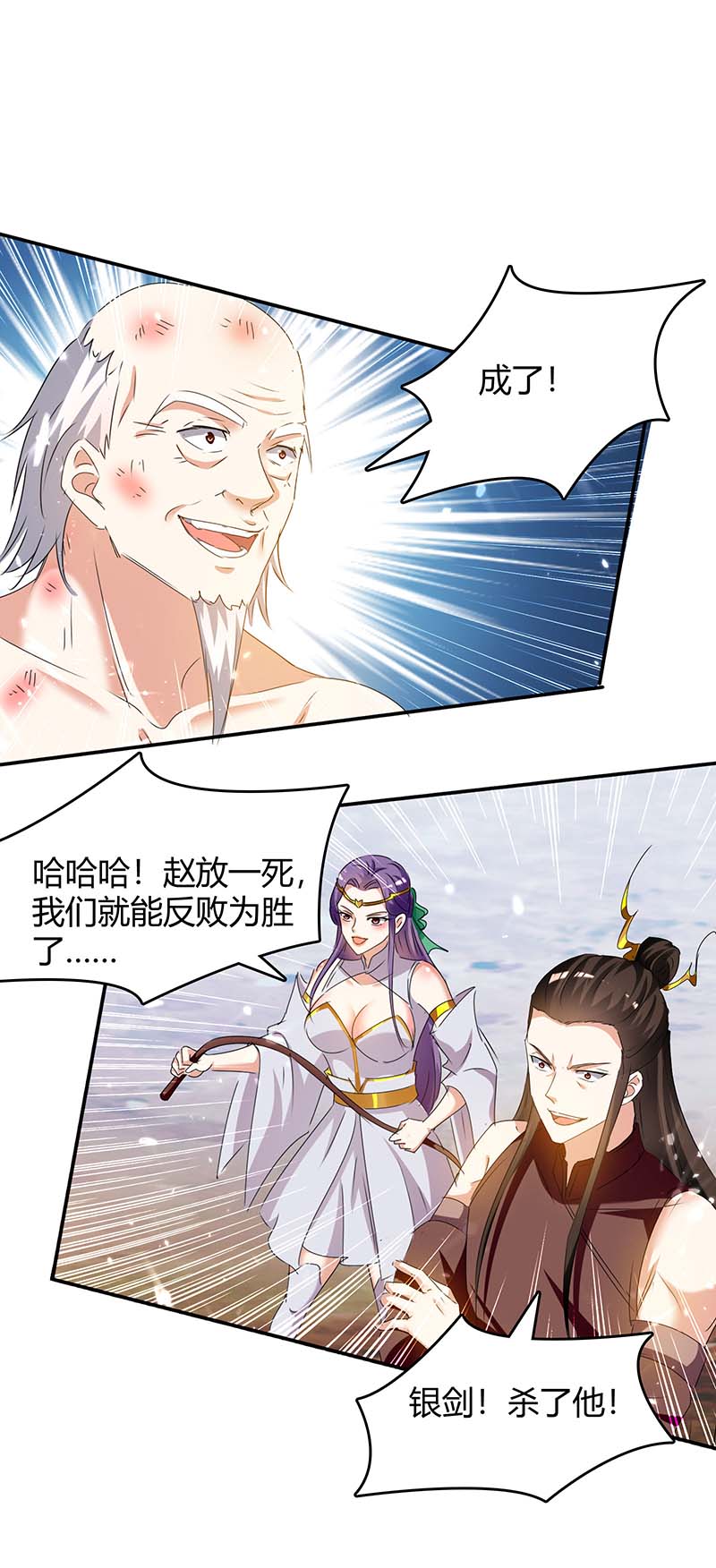 最强升级第249话 自寻死路