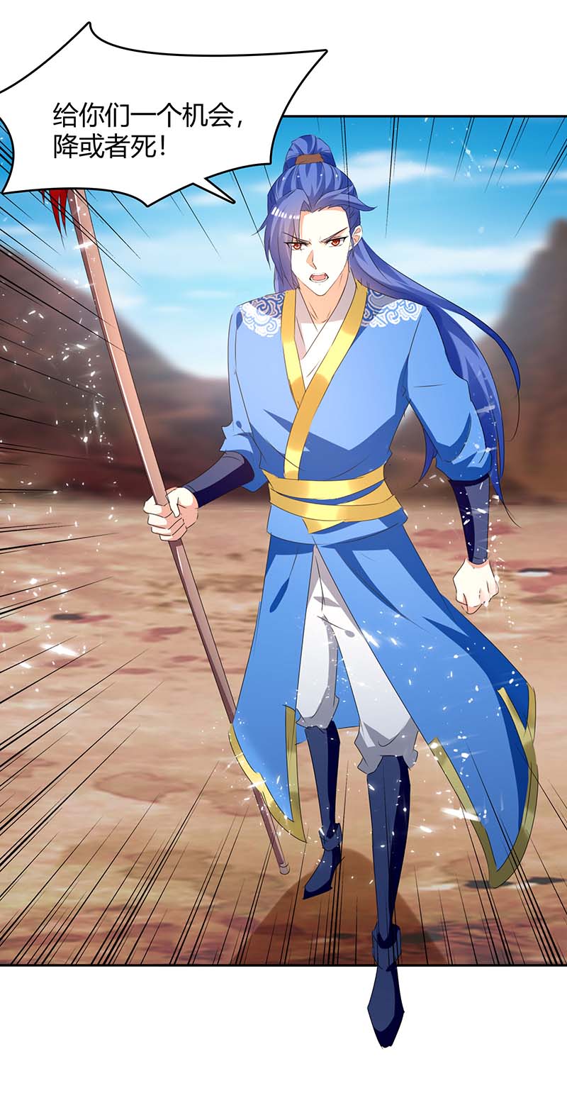 最强升级第250话 流星火雨