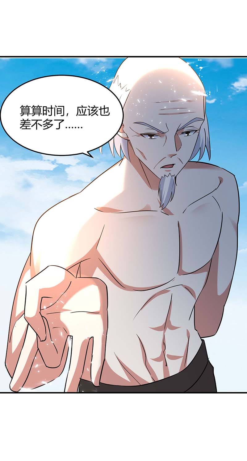 最强升级第250话 流星火雨