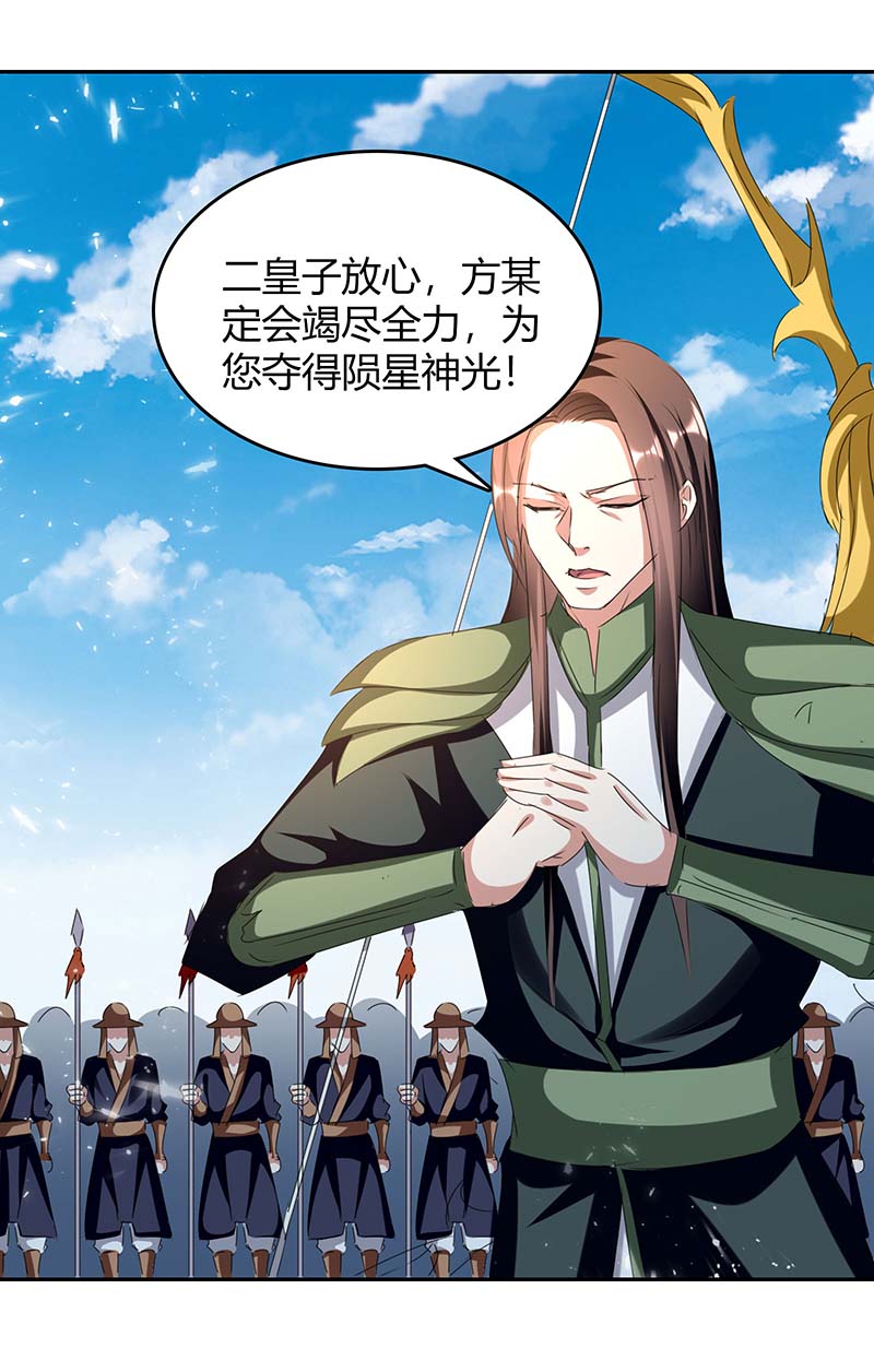 最强升级第250话 流星火雨