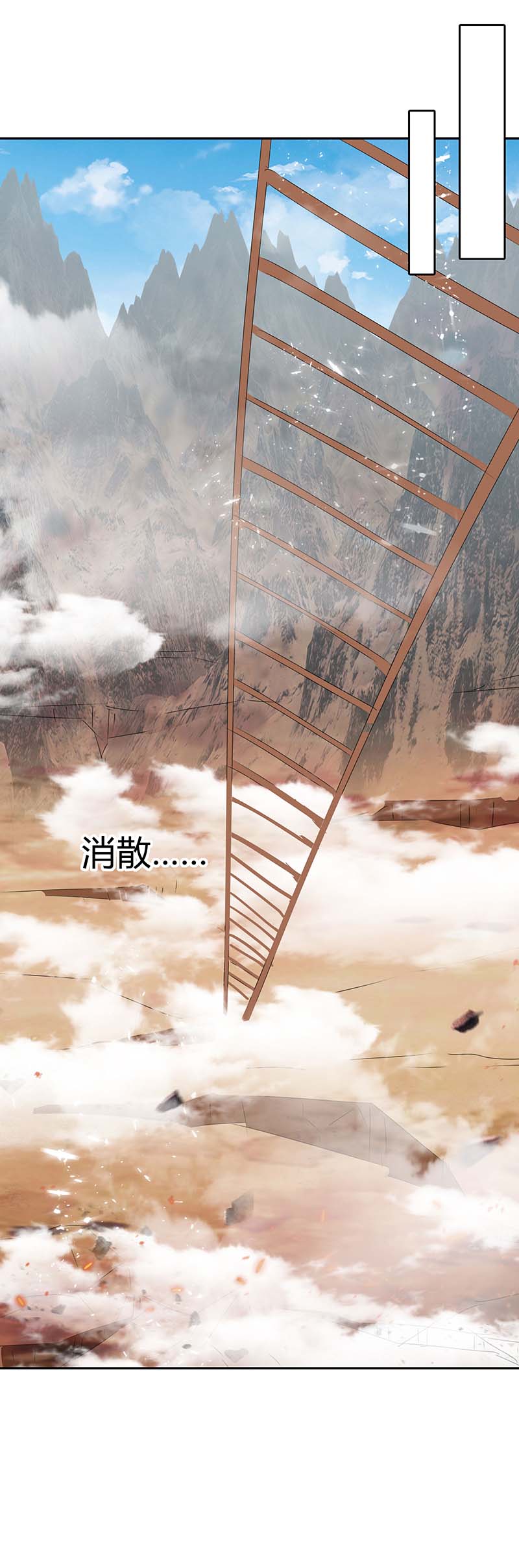 最强升级第250话 流星火雨