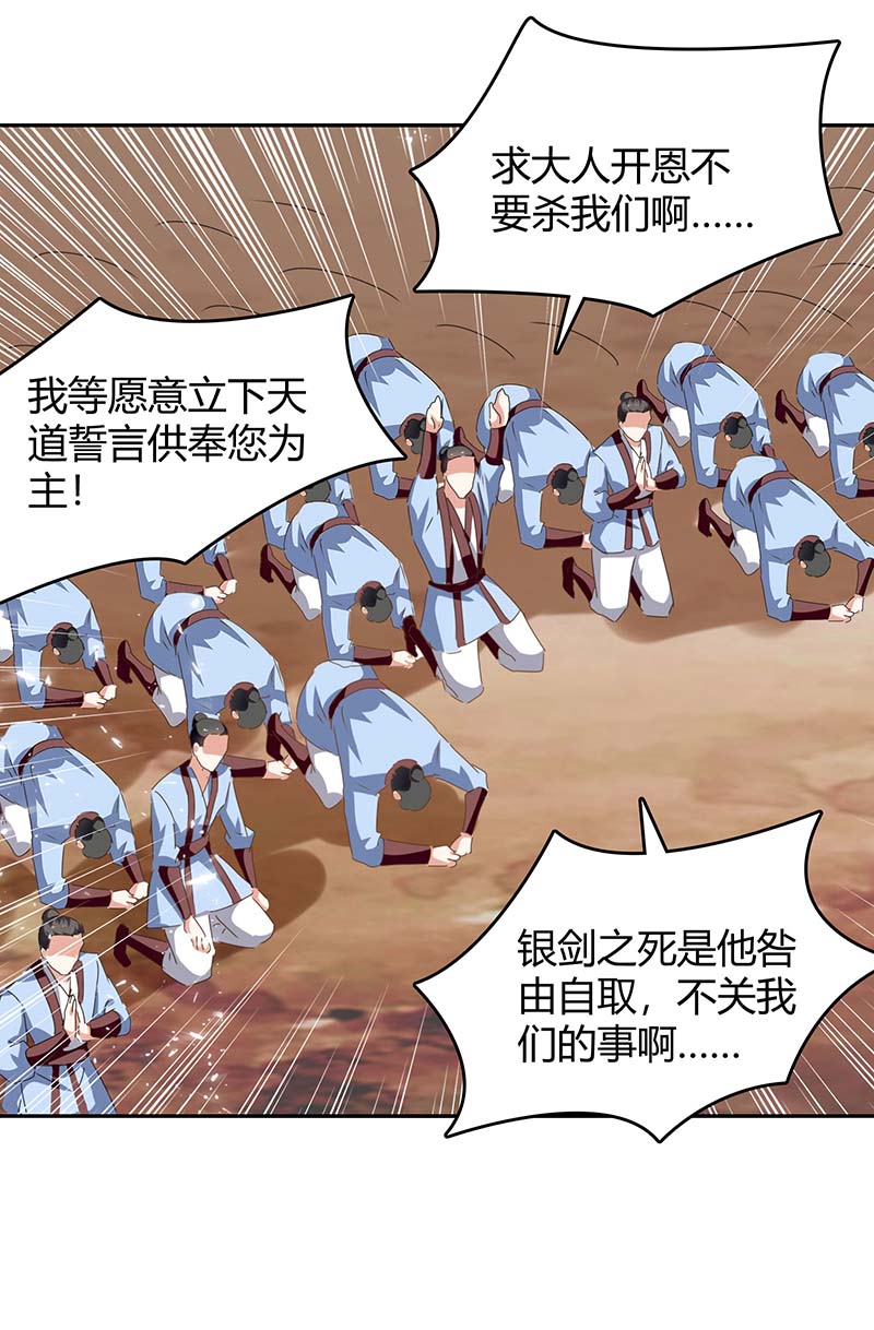 最强升级第250话 流星火雨