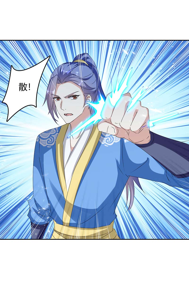 最强升级第251话 对战神兽