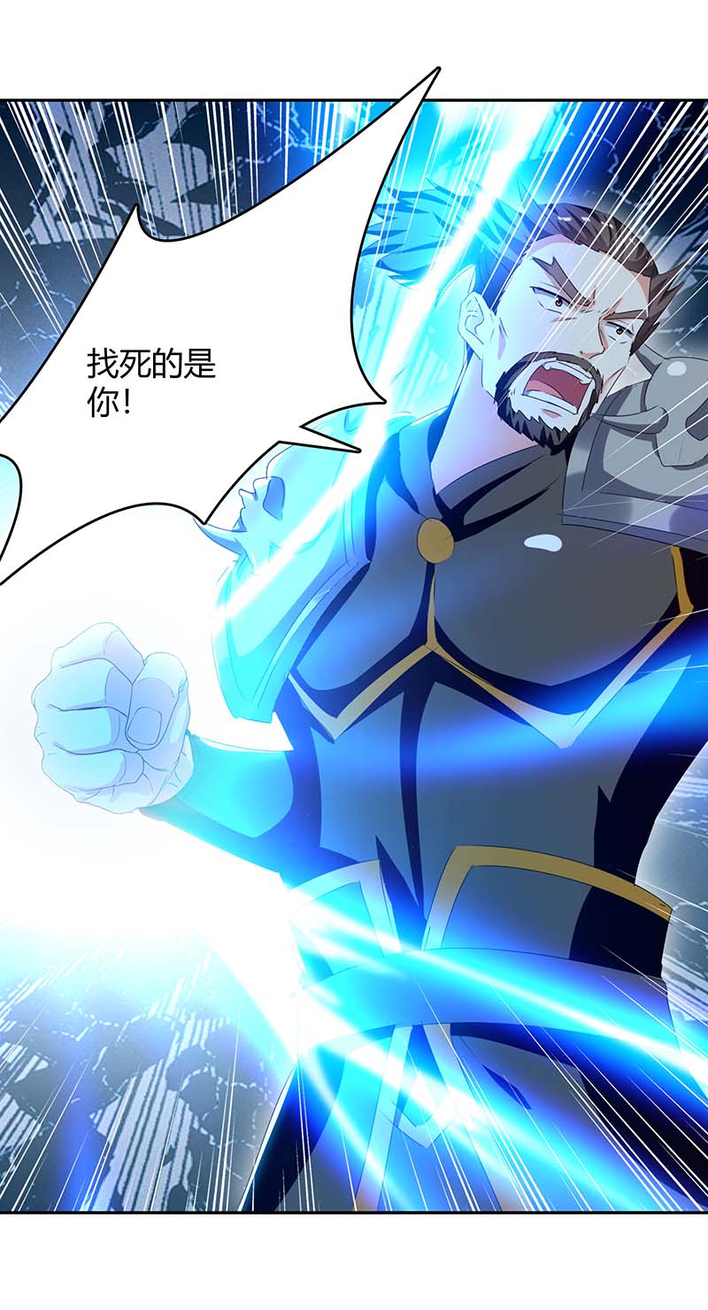 最强升级第251话 对战神兽