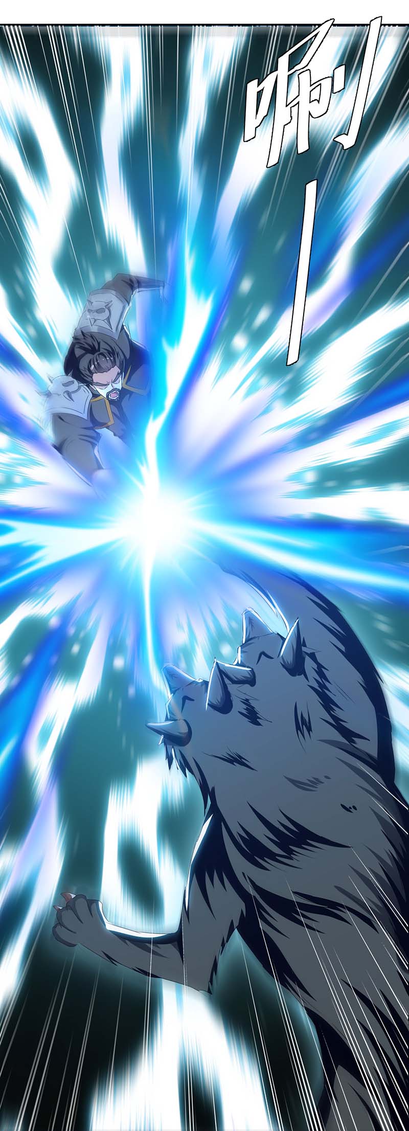 最强升级第251话 对战神兽