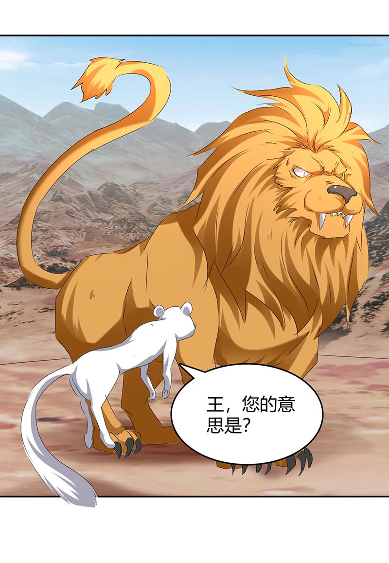 最强升级第251话 对战神兽