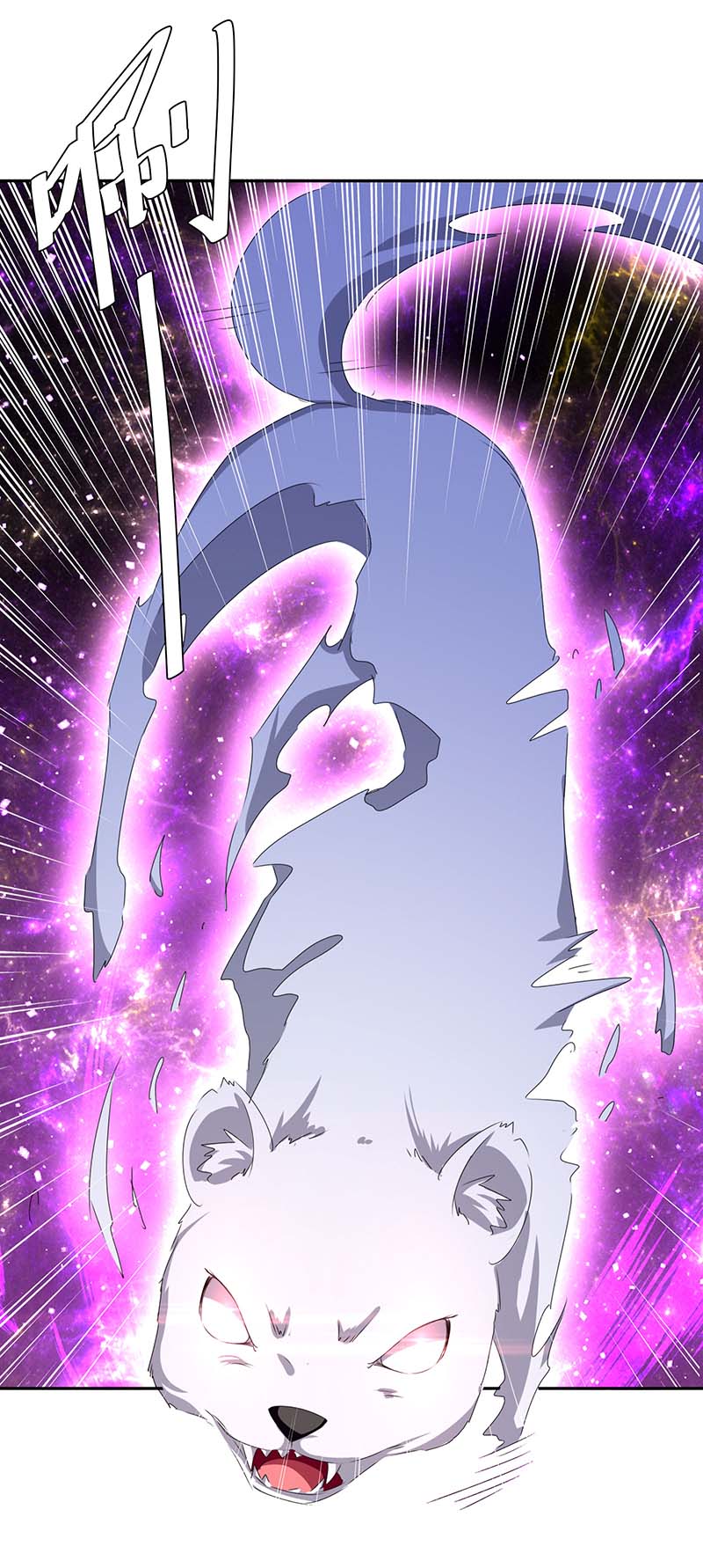 最强升级第251话 对战神兽