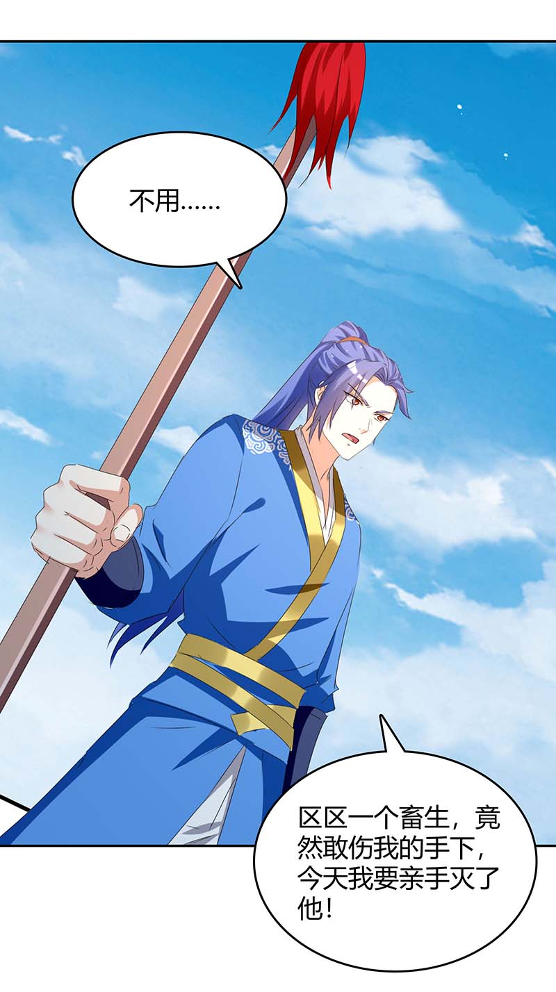 最强升级第252话 轼神灭天