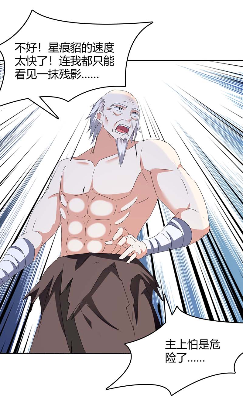 最强升级第252话 轼神灭天