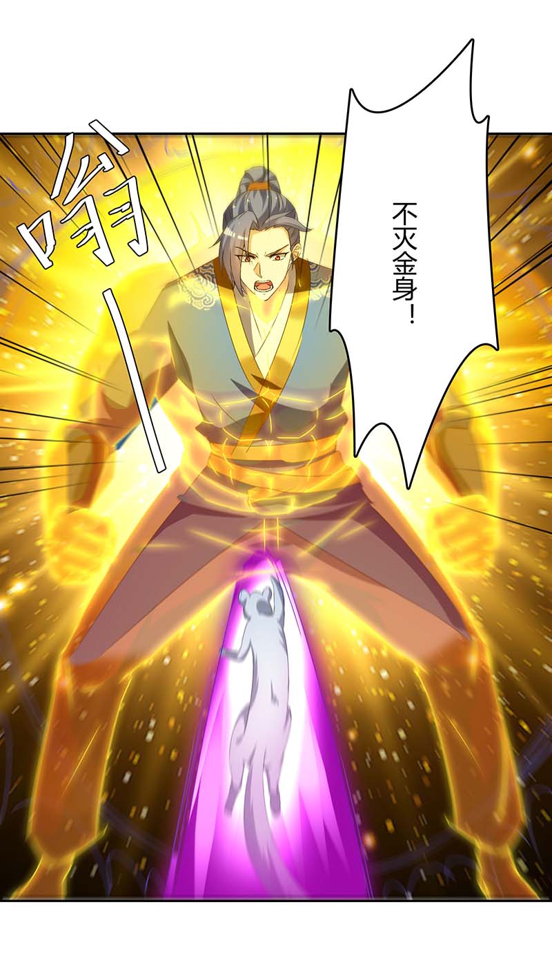 最强升级第252话 轼神灭天