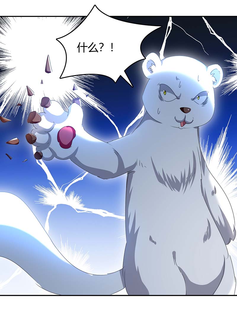 最强升级第252话 轼神灭天