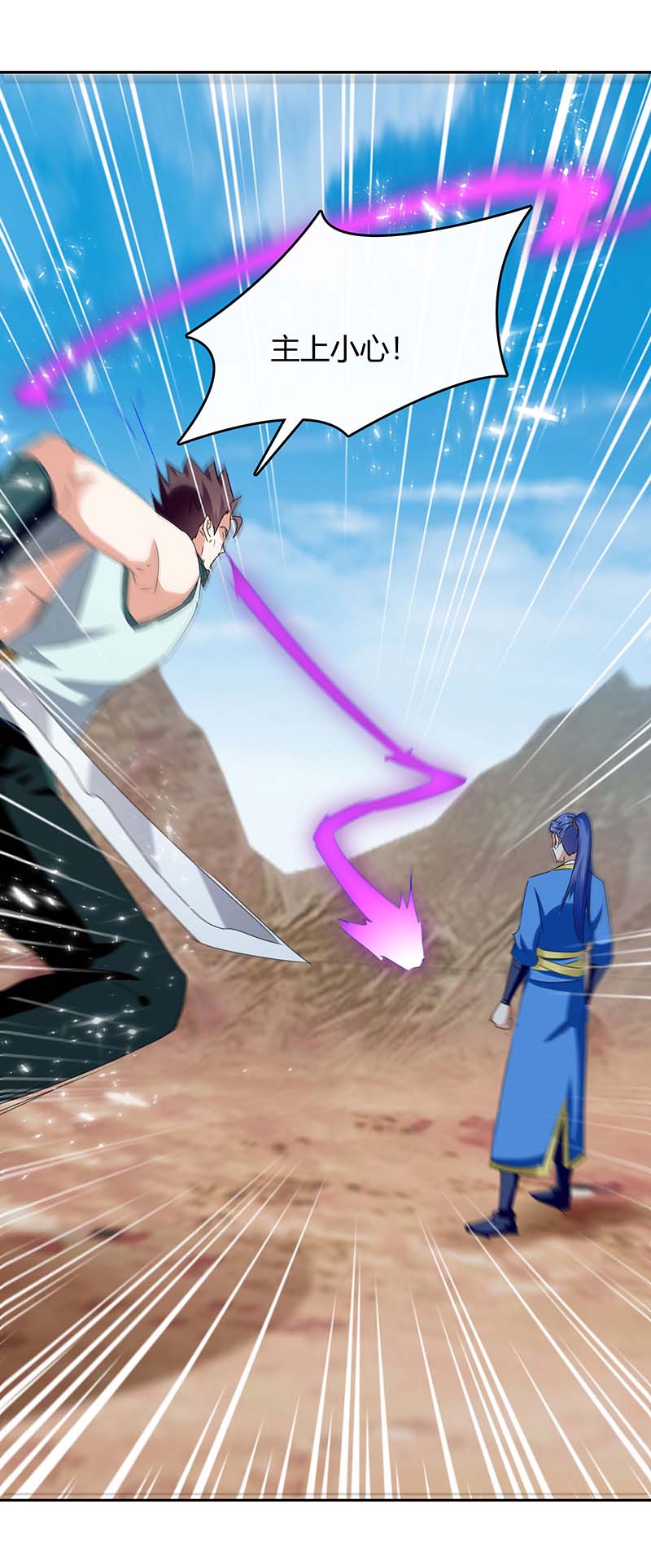 最强升级第252话 轼神灭天