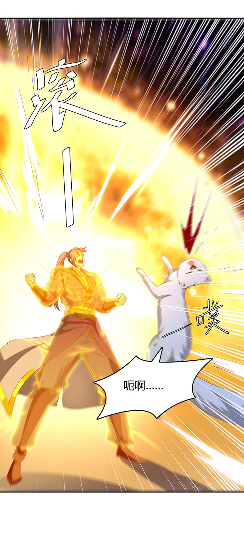 最强升级第252话 轼神灭天